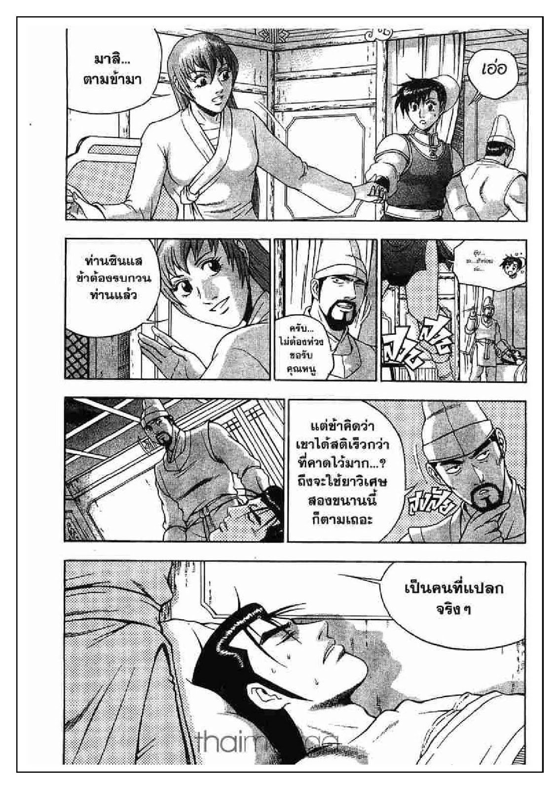à¸­à¹ˆà¸²à¸™ Yulgang