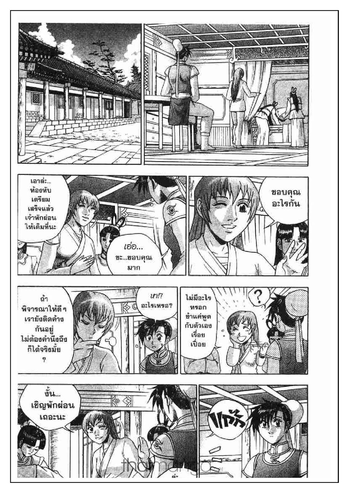 à¸­à¹ˆà¸²à¸™ Yulgang