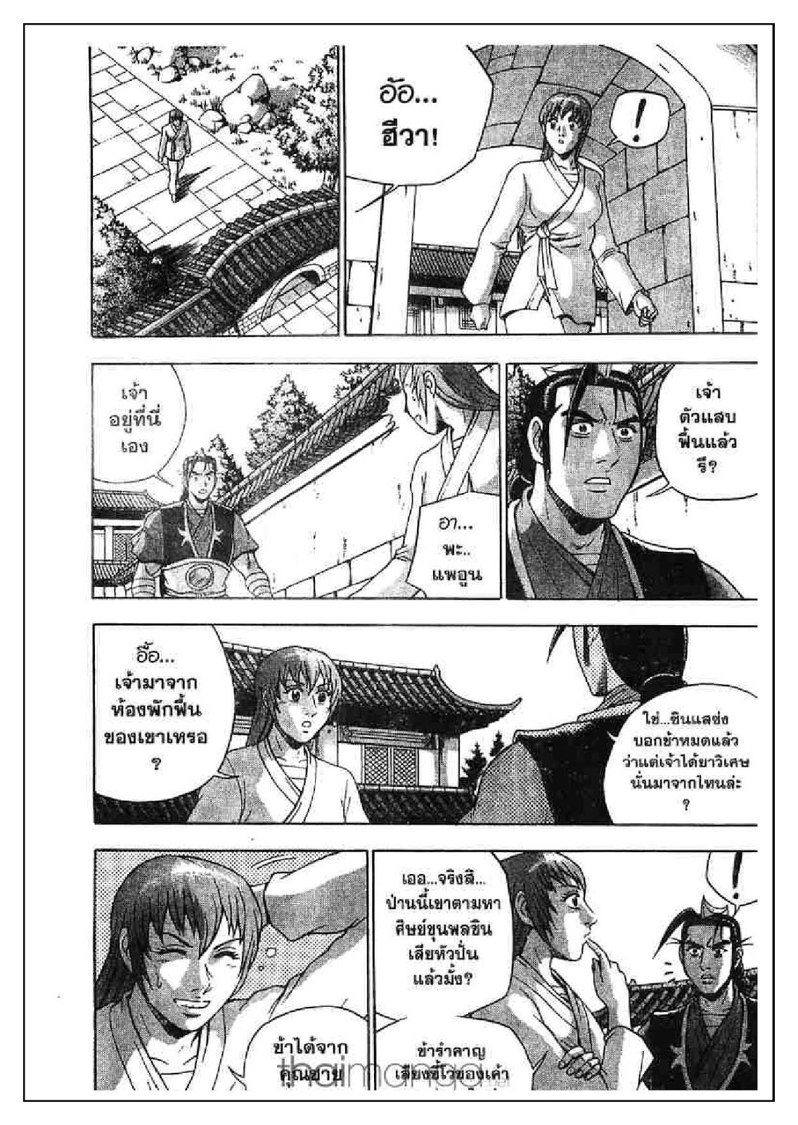 à¸­à¹ˆà¸²à¸™ Yulgang