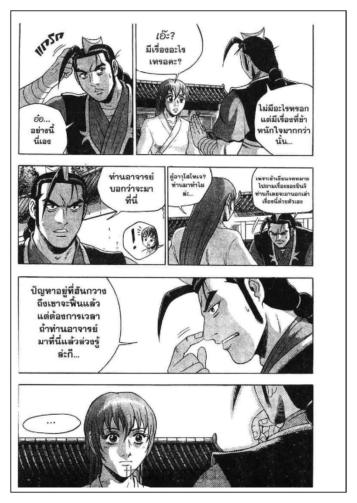 à¸­à¹ˆà¸²à¸™ Yulgang