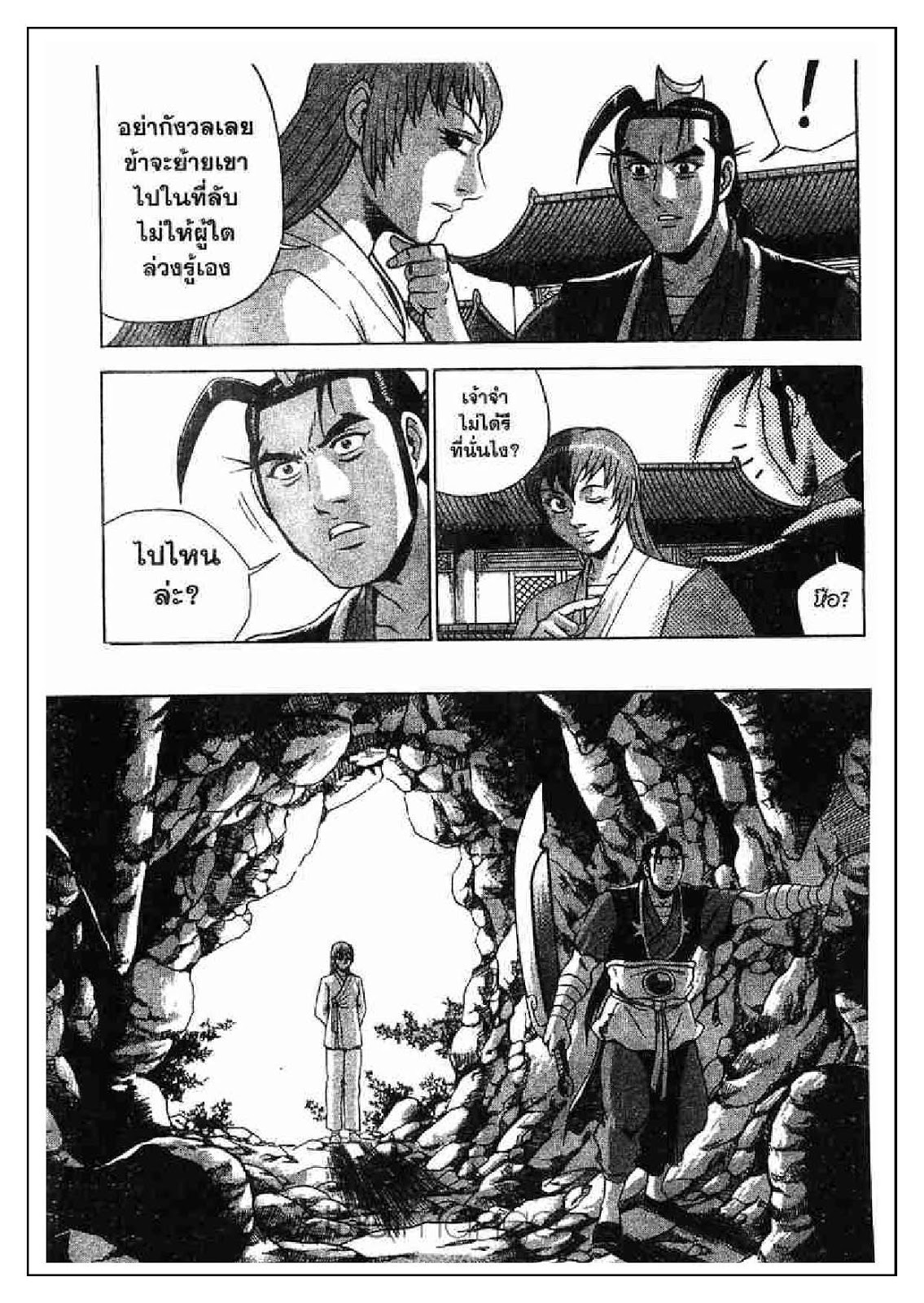 à¸­à¹ˆà¸²à¸™ Yulgang