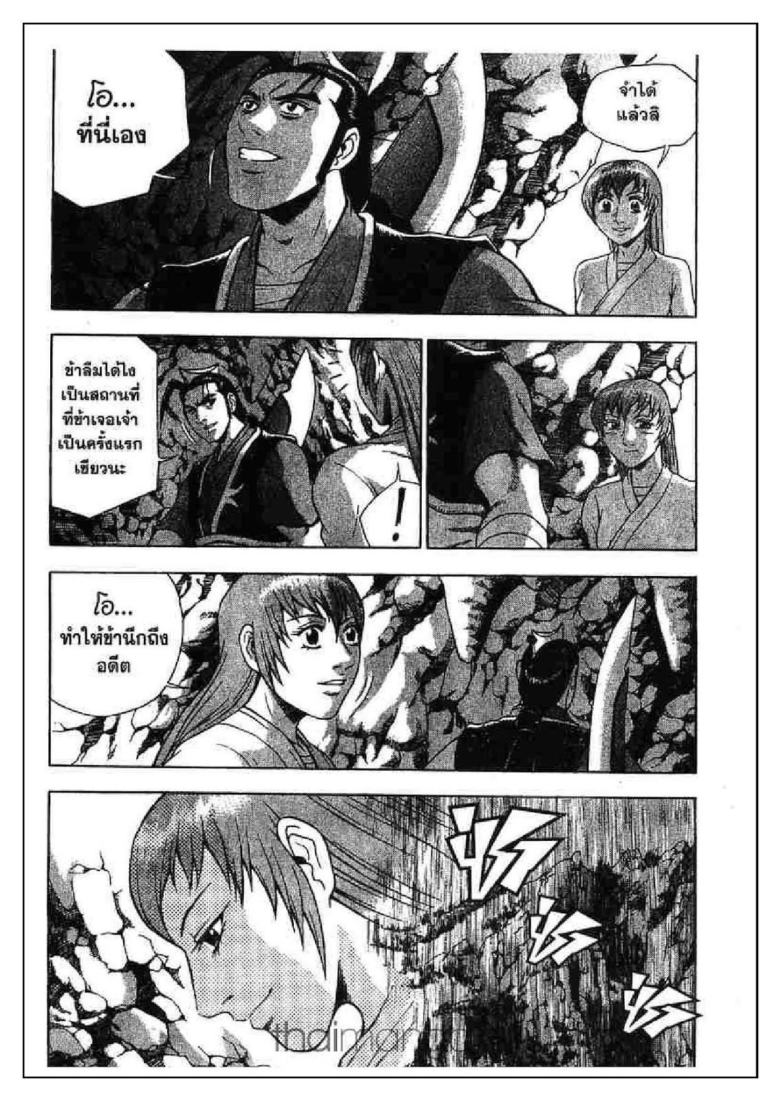 à¸­à¹ˆà¸²à¸™ Yulgang