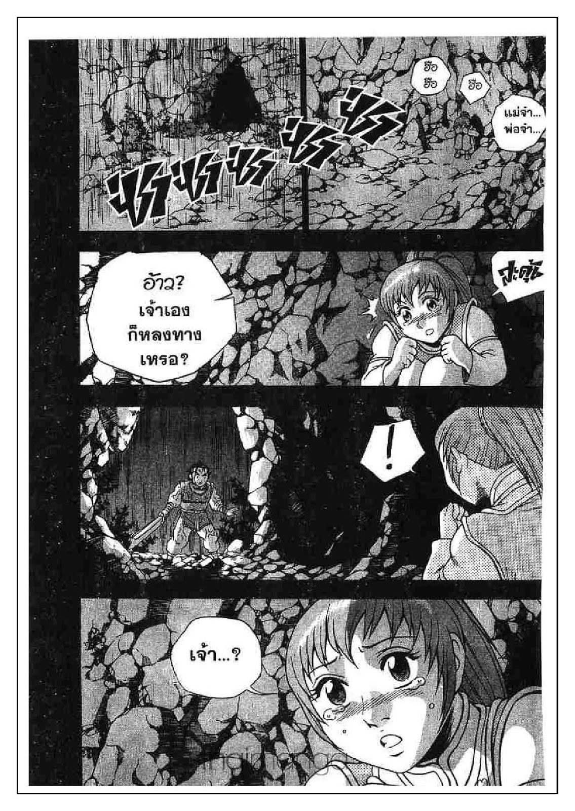 à¸­à¹ˆà¸²à¸™ Yulgang