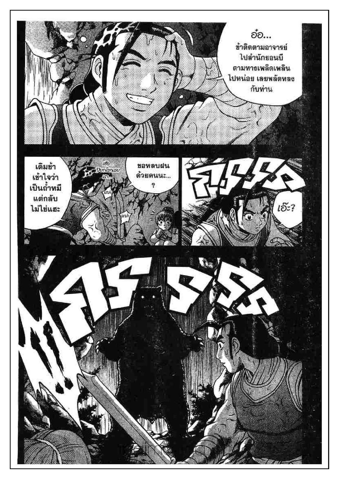 à¸­à¹ˆà¸²à¸™ Yulgang