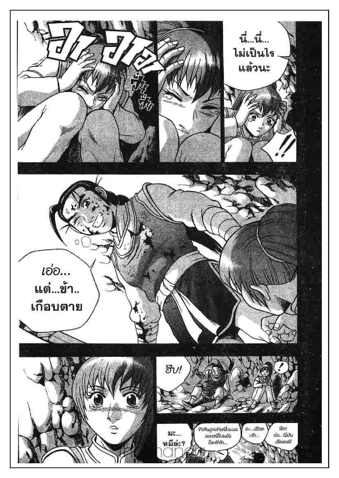 à¸­à¹ˆà¸²à¸™ Yulgang