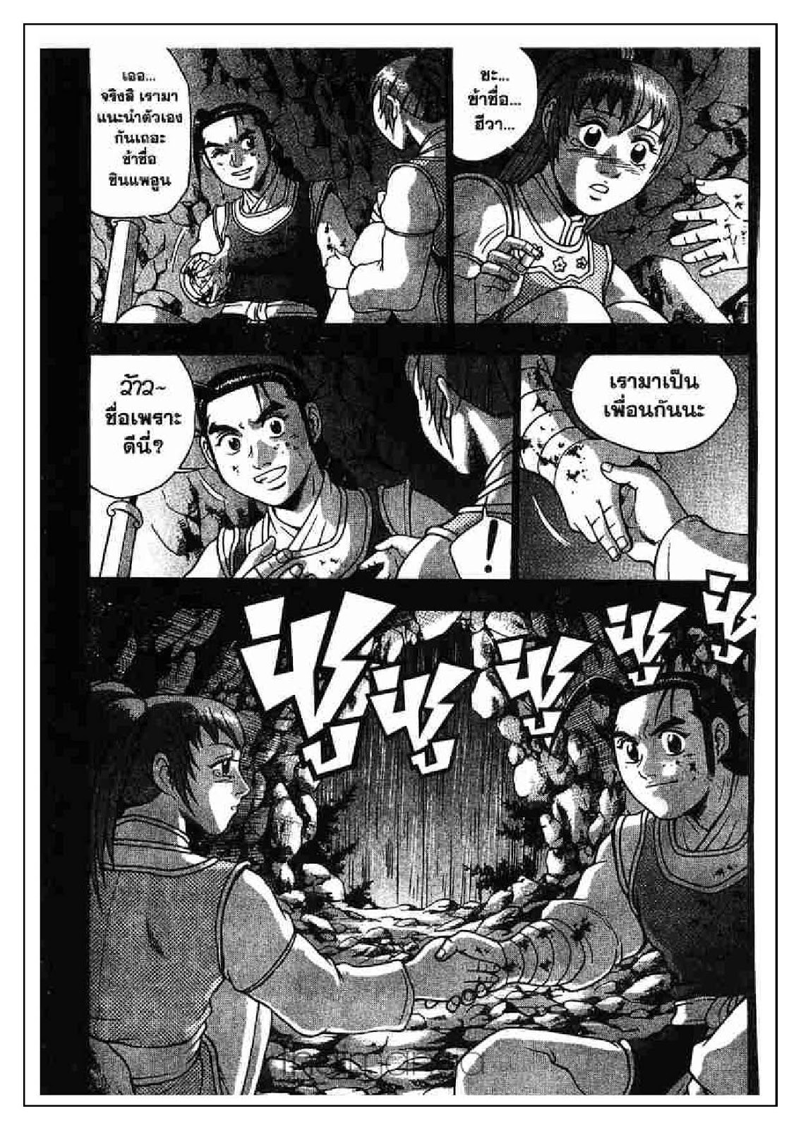 à¸­à¹ˆà¸²à¸™ Yulgang
