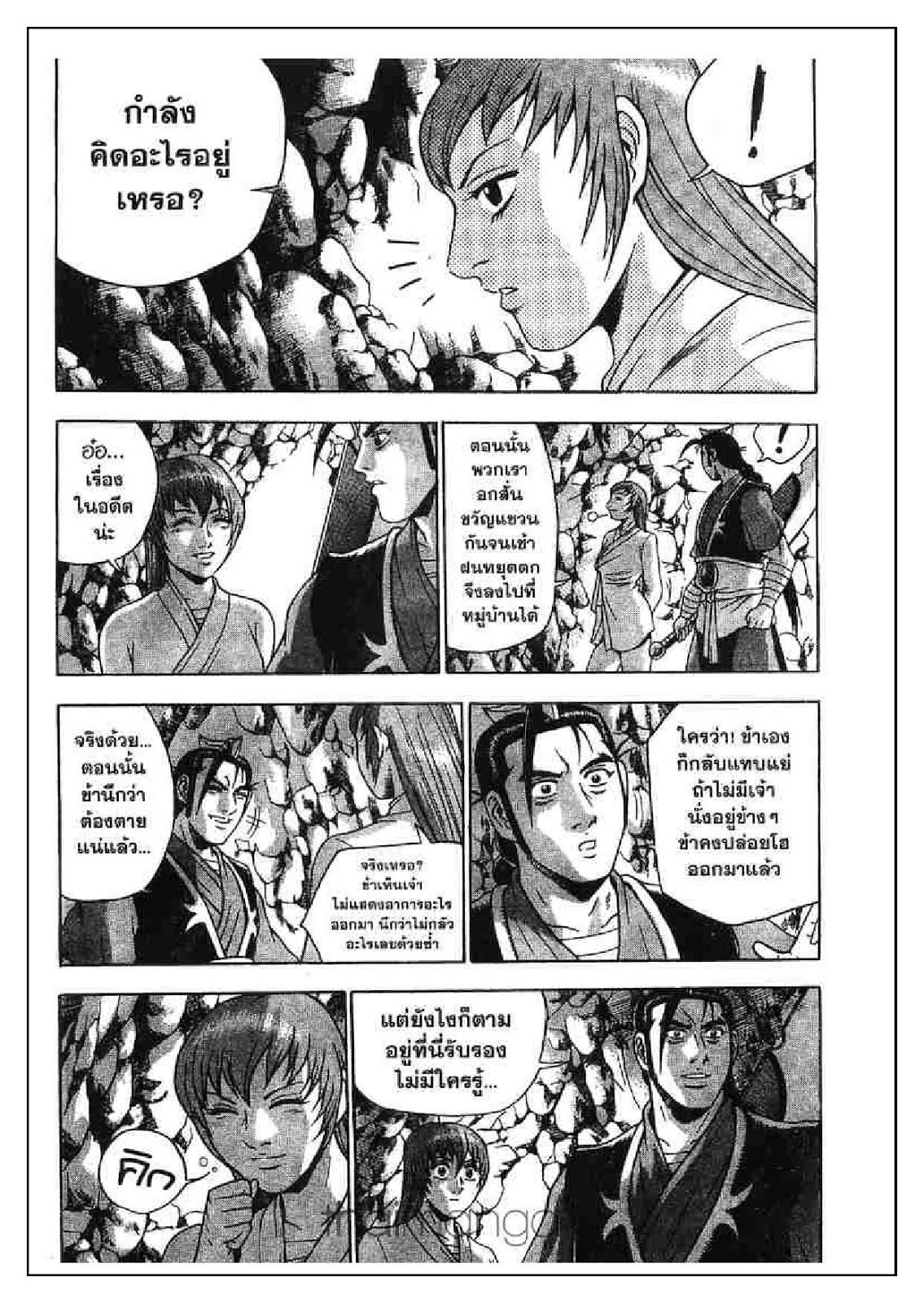à¸­à¹ˆà¸²à¸™ Yulgang