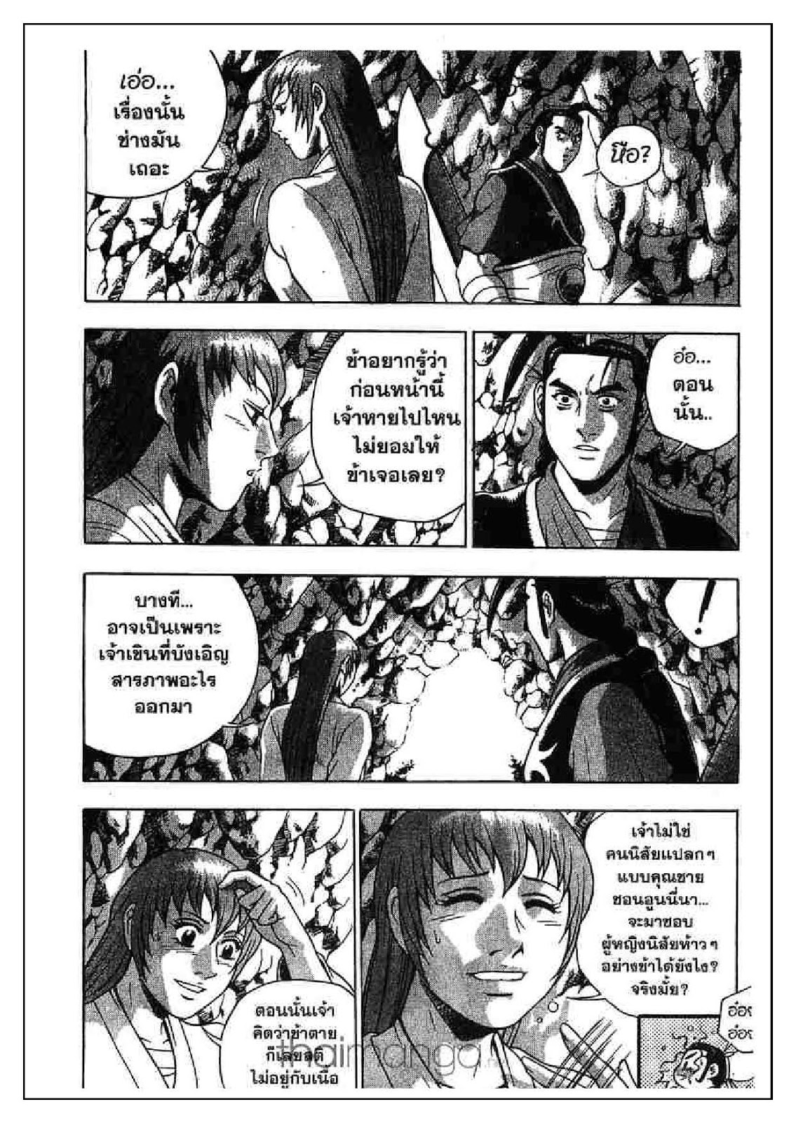 à¸­à¹ˆà¸²à¸™ Yulgang