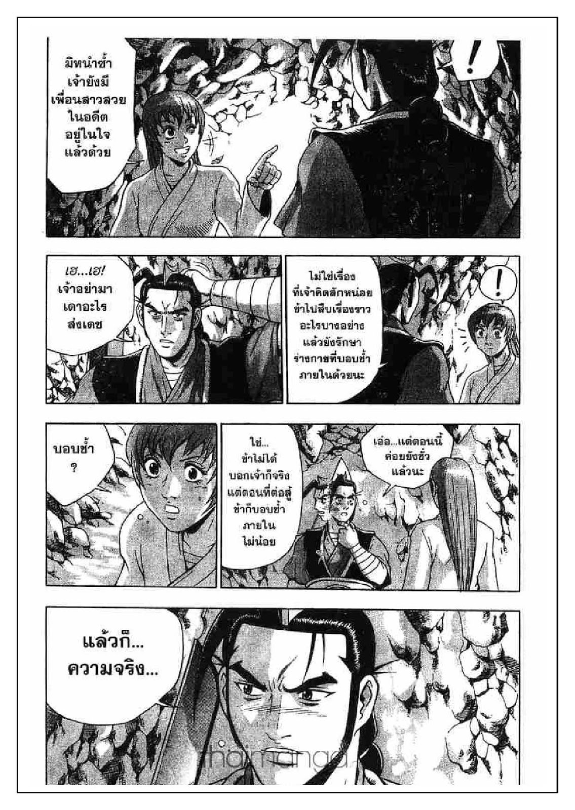 à¸­à¹ˆà¸²à¸™ Yulgang