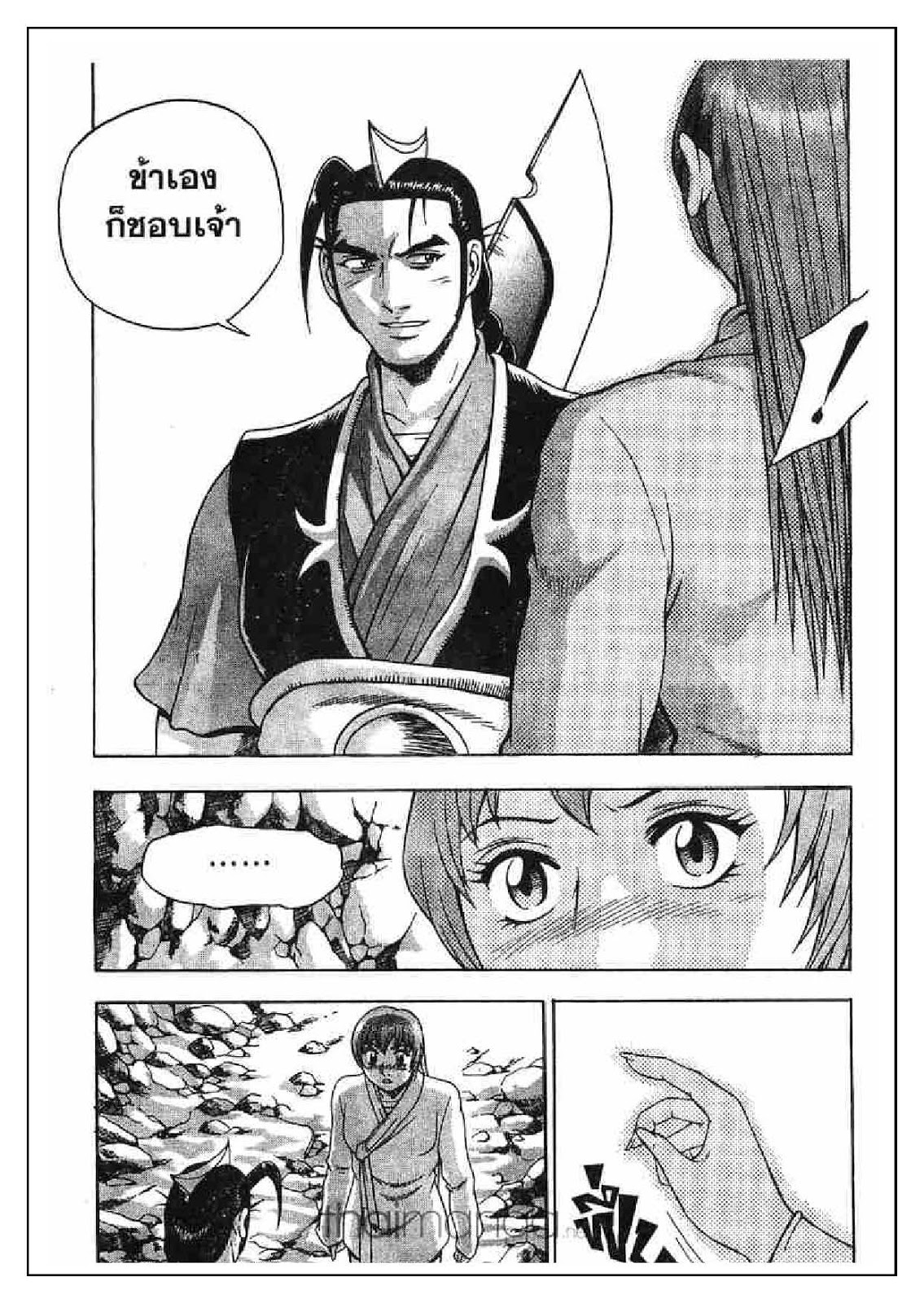 à¸­à¹ˆà¸²à¸™ Yulgang