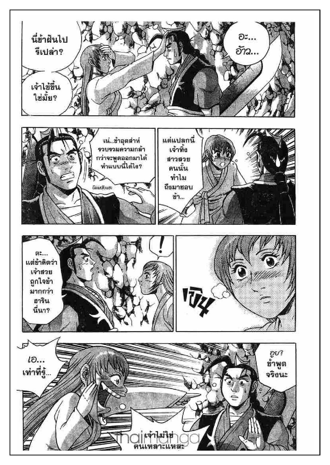 à¸­à¹ˆà¸²à¸™ Yulgang