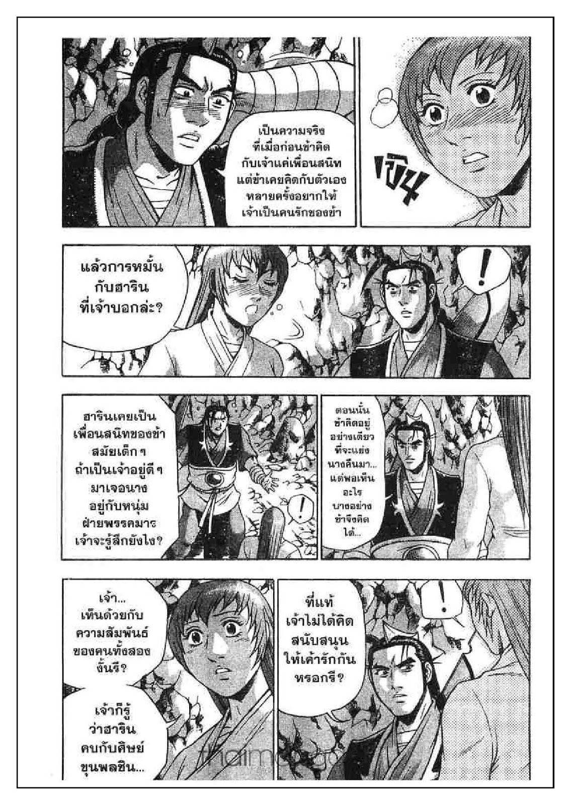 à¸­à¹ˆà¸²à¸™ Yulgang