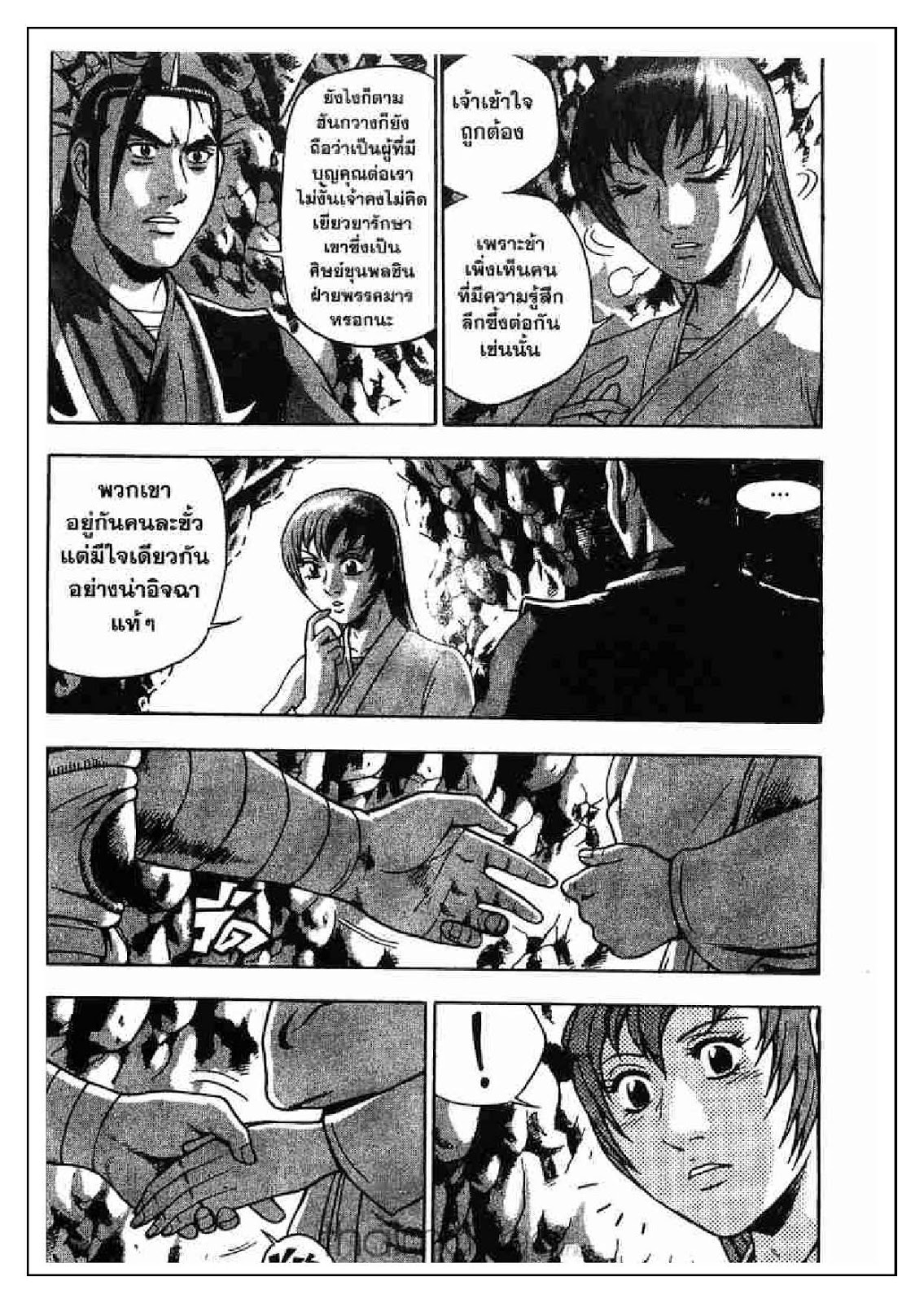 à¸­à¹ˆà¸²à¸™ Yulgang