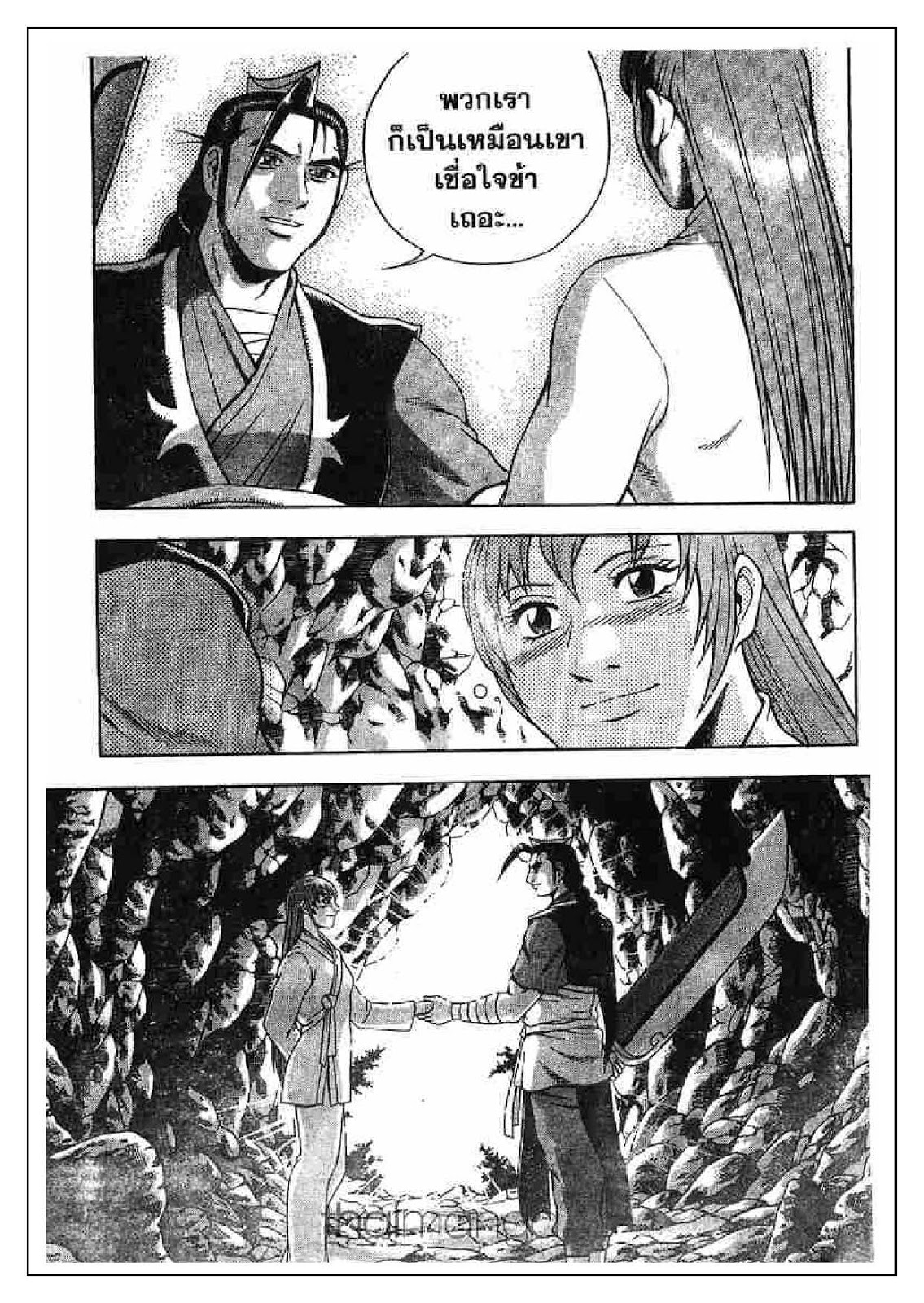 à¸­à¹ˆà¸²à¸™ Yulgang