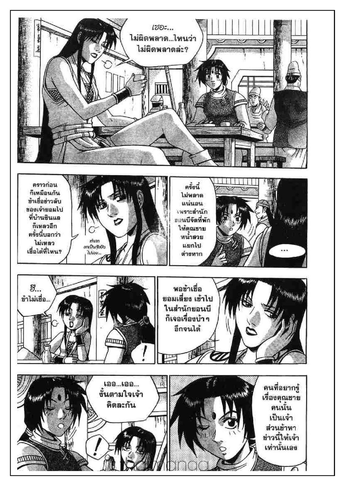 à¸­à¹ˆà¸²à¸™ Yulgang