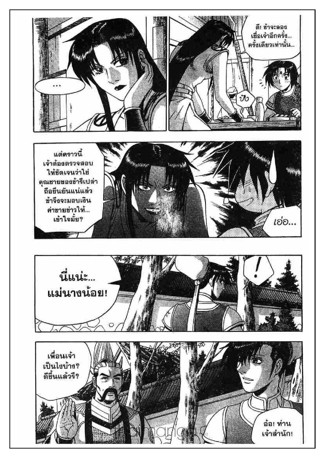 à¸­à¹ˆà¸²à¸™ Yulgang