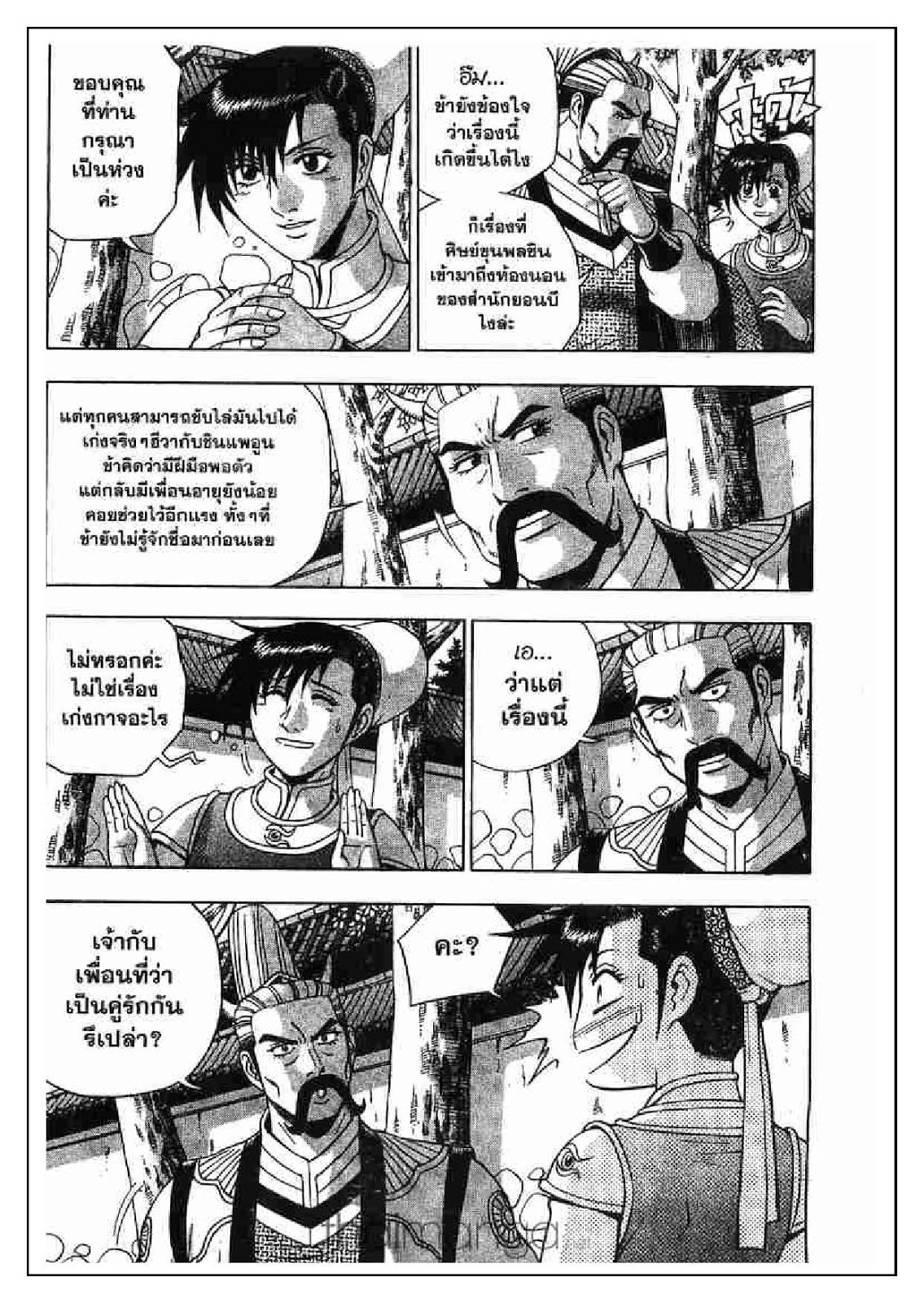 à¸­à¹ˆà¸²à¸™ Yulgang