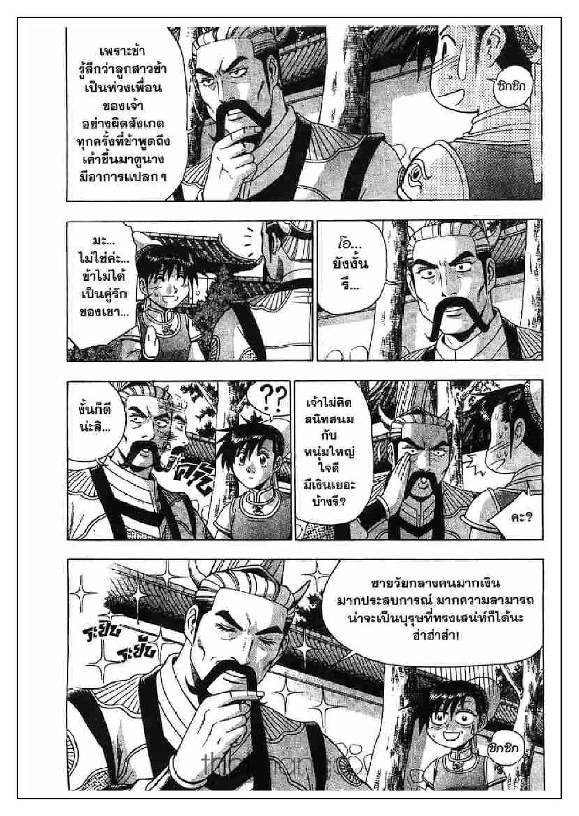 à¸­à¹ˆà¸²à¸™ Yulgang