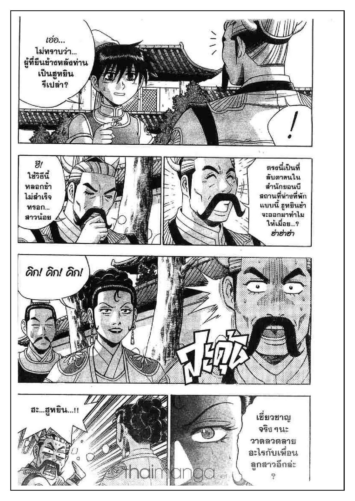 à¸­à¹ˆà¸²à¸™ Yulgang