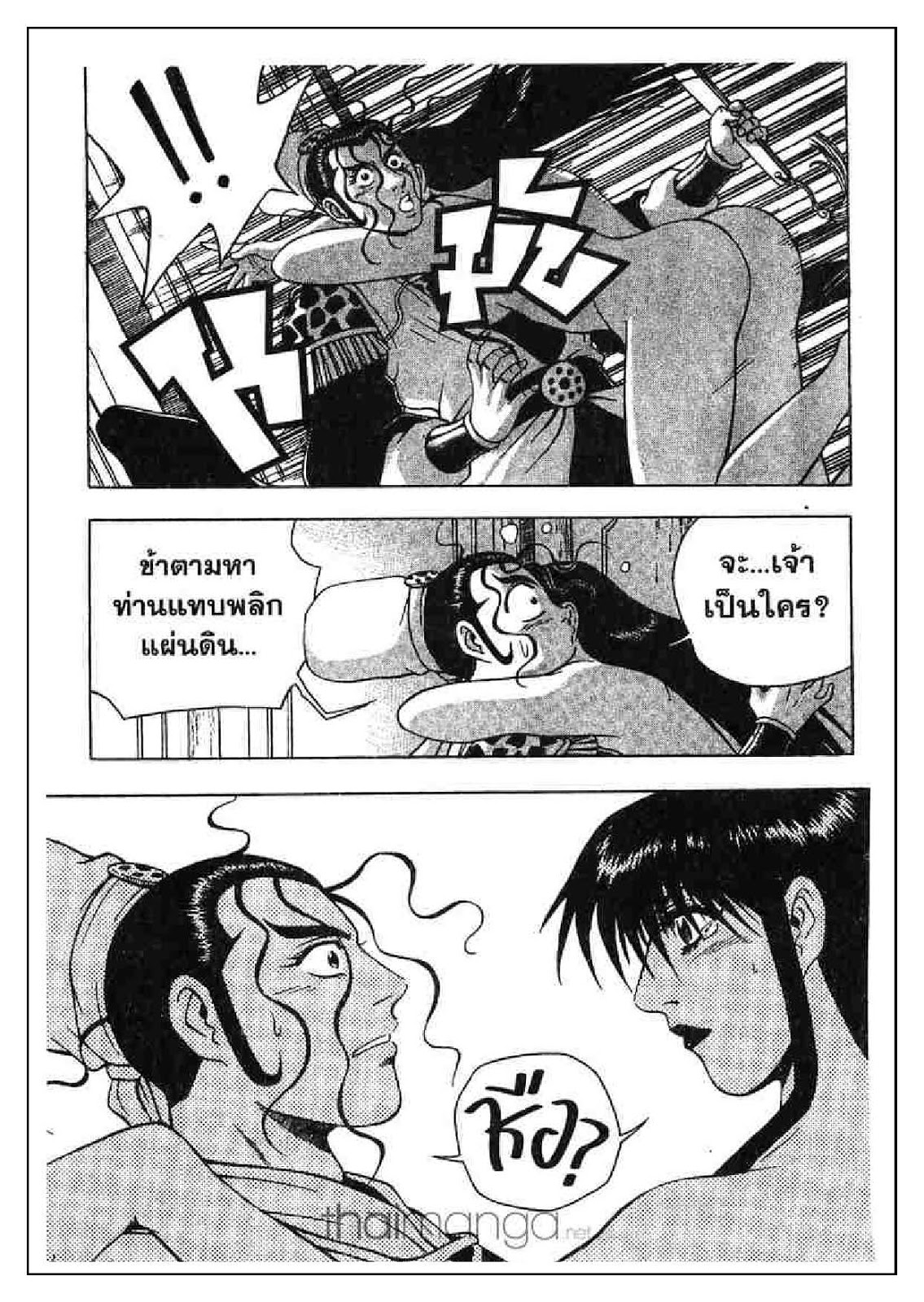 à¸­à¹ˆà¸²à¸™ Yulgang