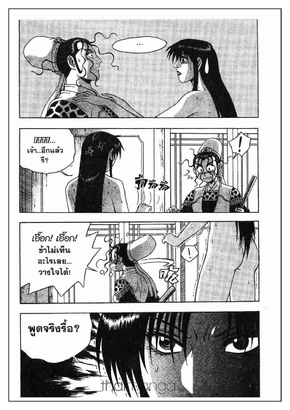 à¸­à¹ˆà¸²à¸™ Yulgang