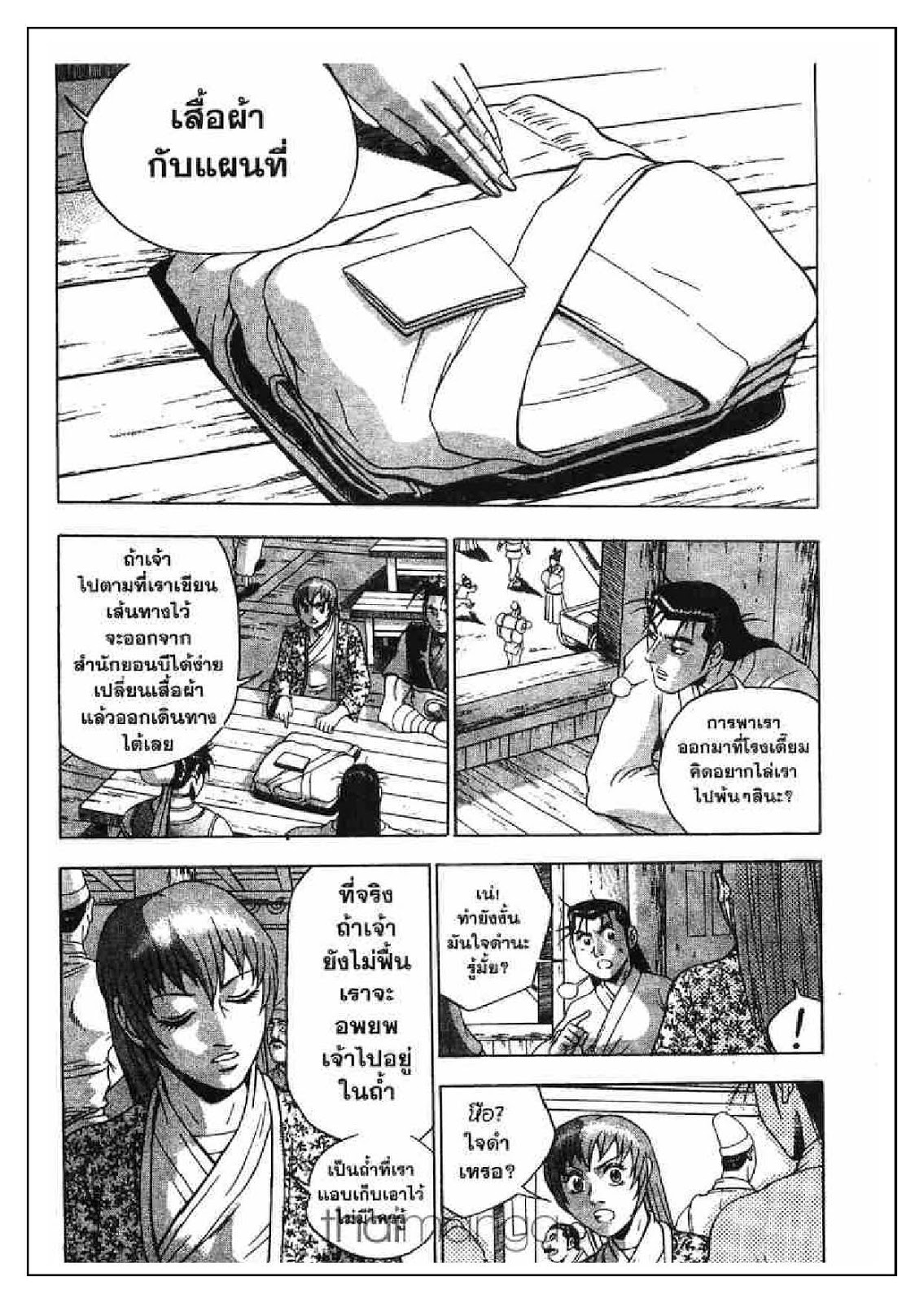 à¸­à¹ˆà¸²à¸™ Yulgang