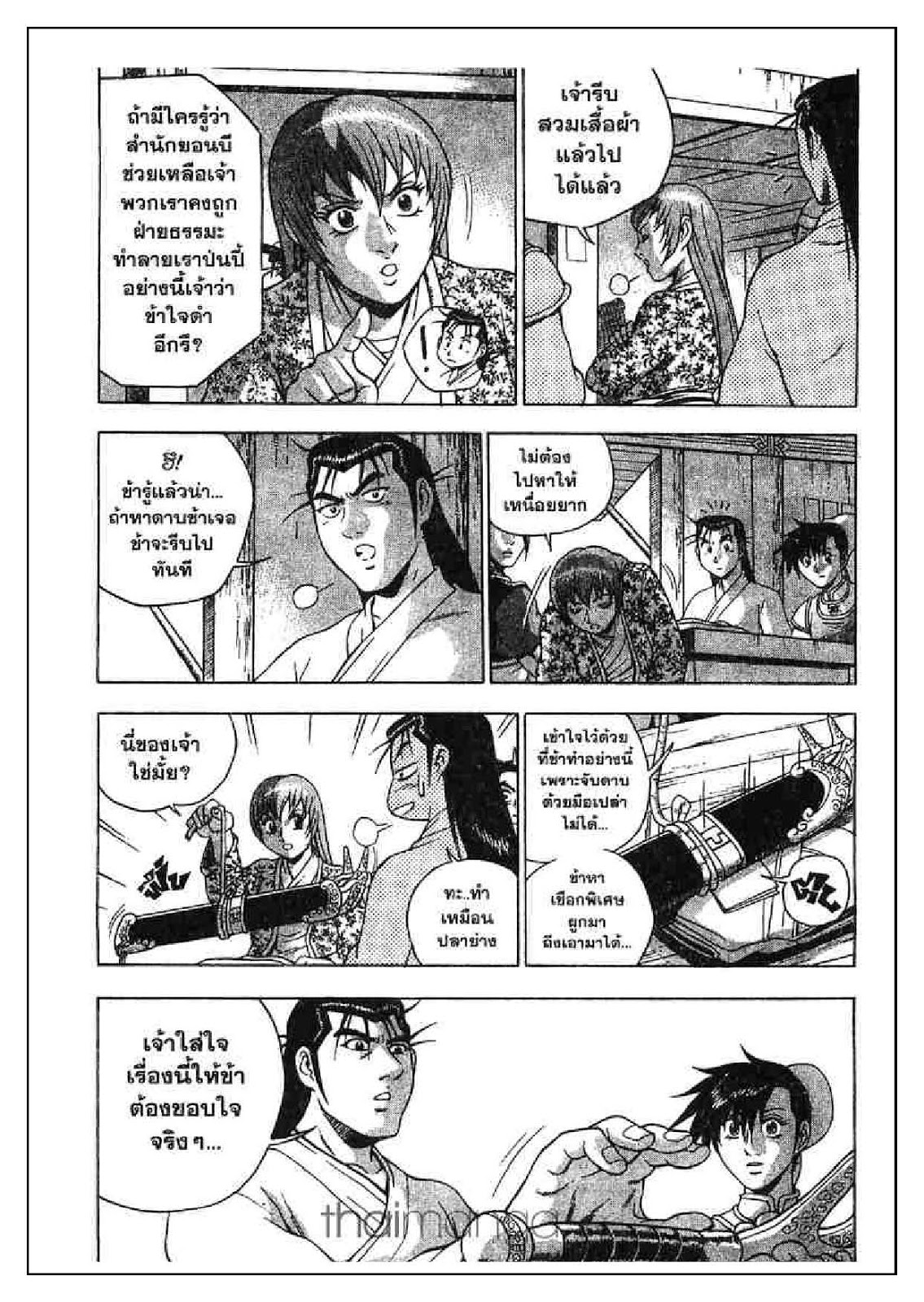 à¸­à¹ˆà¸²à¸™ Yulgang