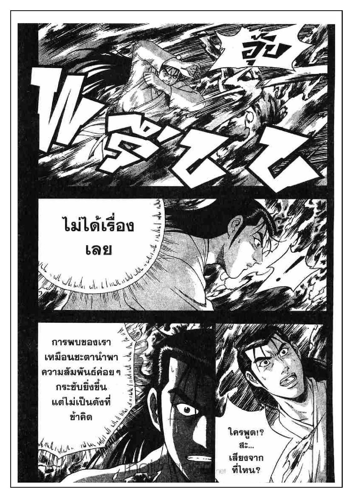 à¸­à¹ˆà¸²à¸™ Yulgang