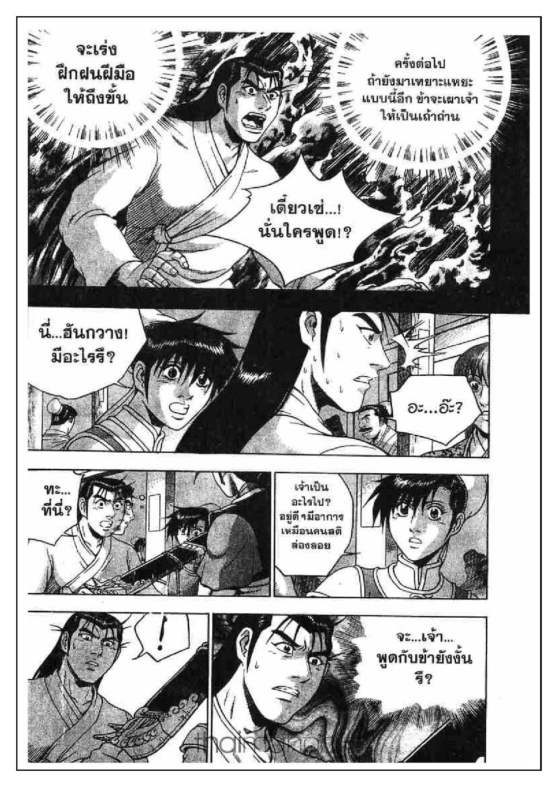 à¸­à¹ˆà¸²à¸™ Yulgang