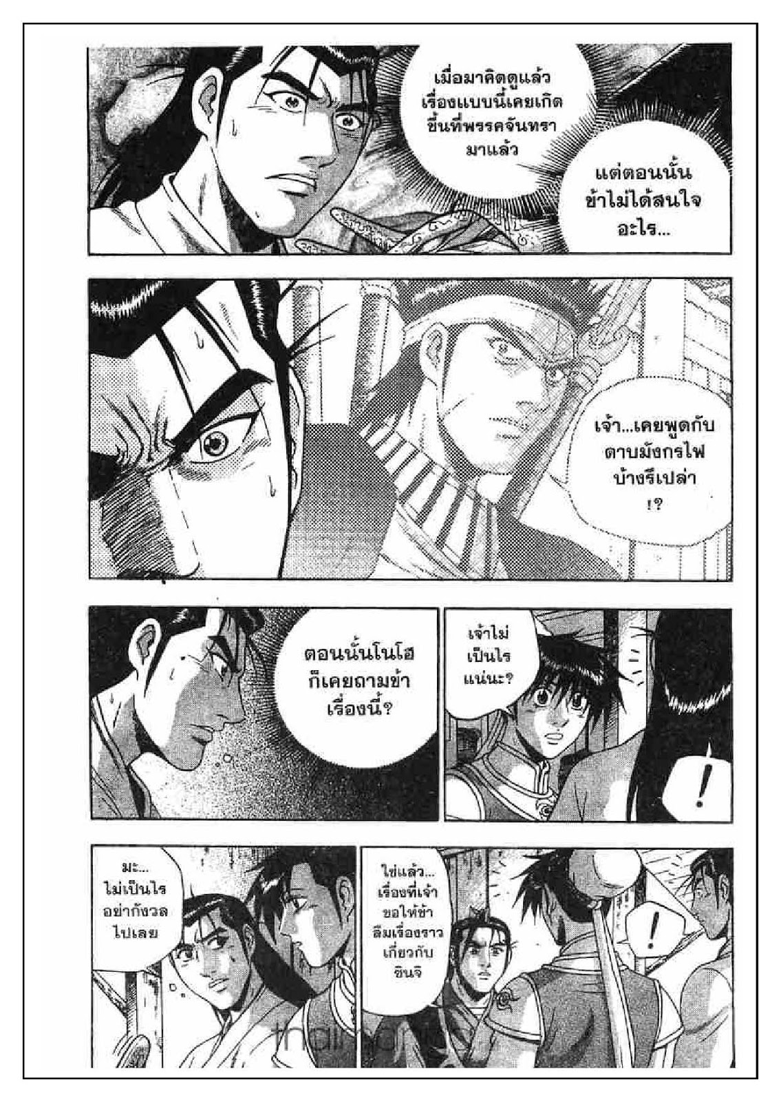 à¸­à¹ˆà¸²à¸™ Yulgang