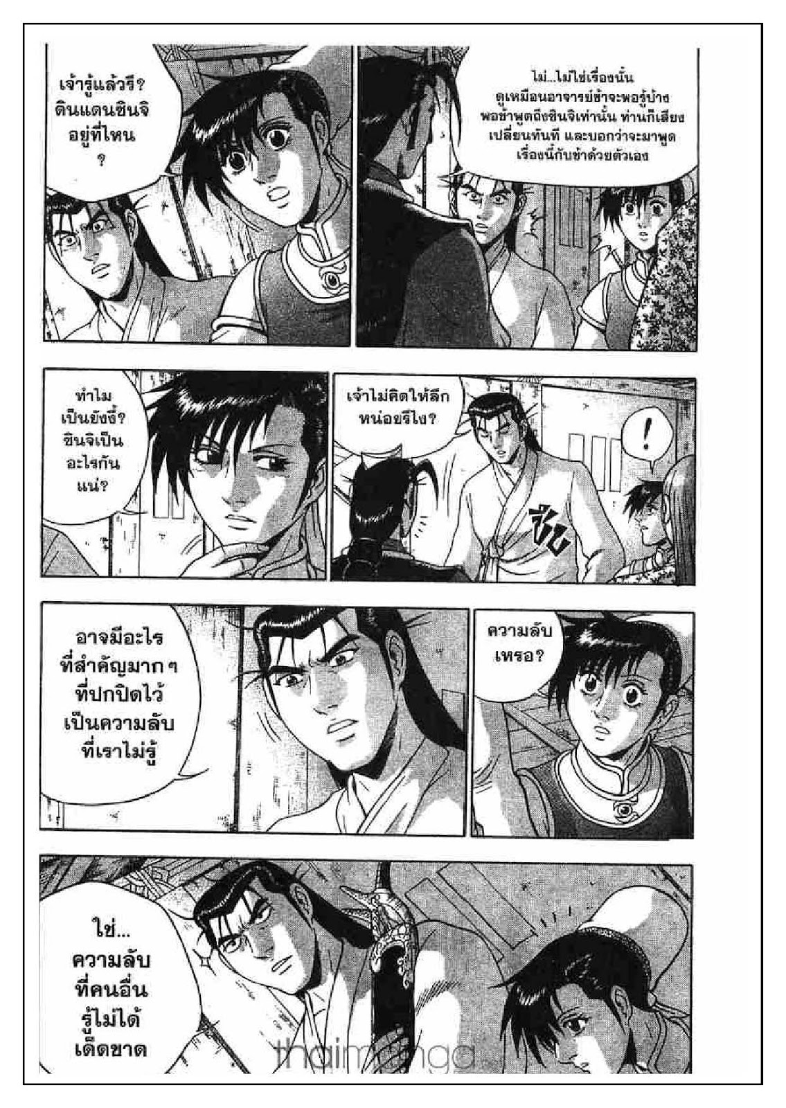 à¸­à¹ˆà¸²à¸™ Yulgang
