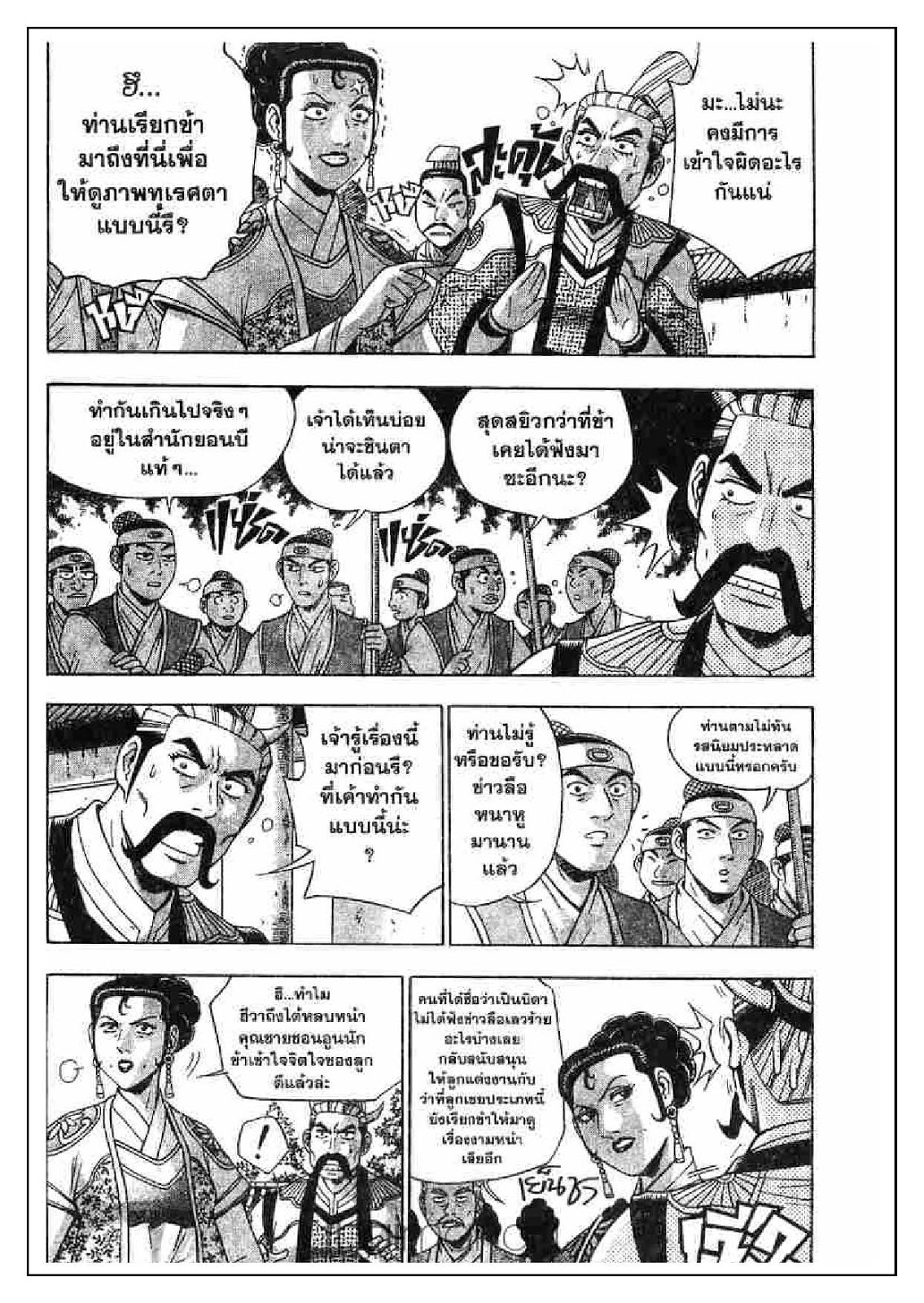 à¸­à¹ˆà¸²à¸™ Yulgang