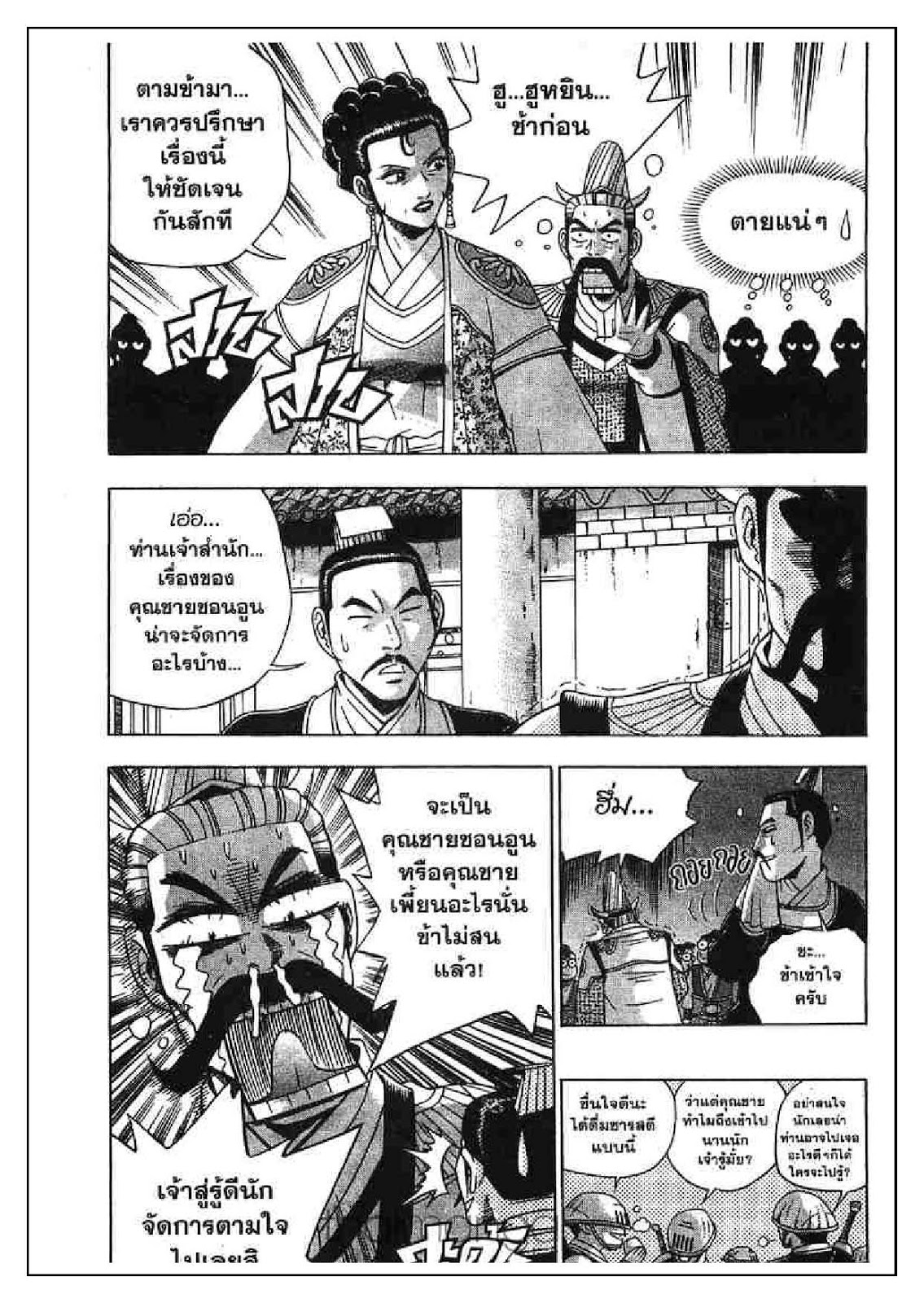 à¸­à¹ˆà¸²à¸™ Yulgang