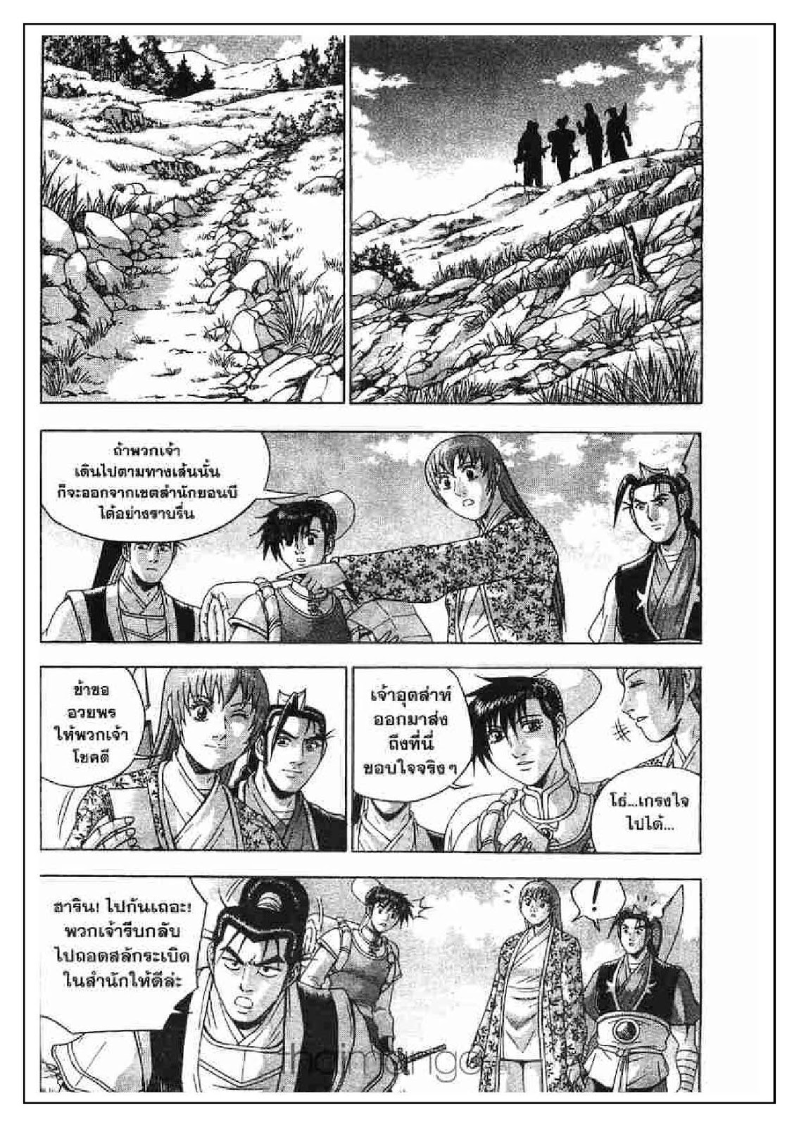 à¸­à¹ˆà¸²à¸™ Yulgang