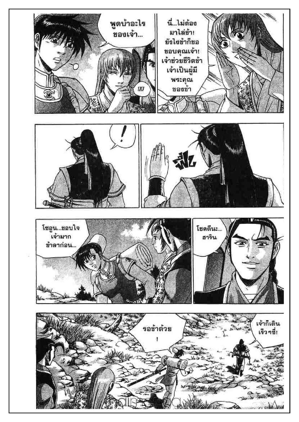 à¸­à¹ˆà¸²à¸™ Yulgang