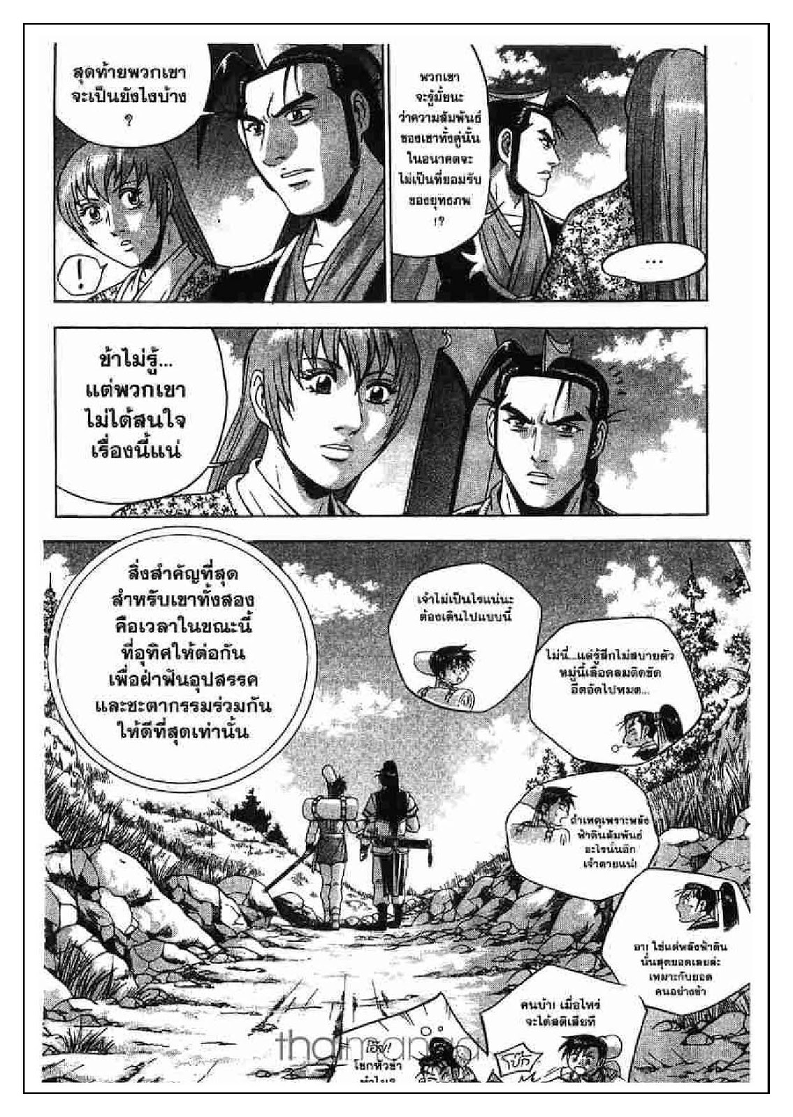 à¸­à¹ˆà¸²à¸™ Yulgang