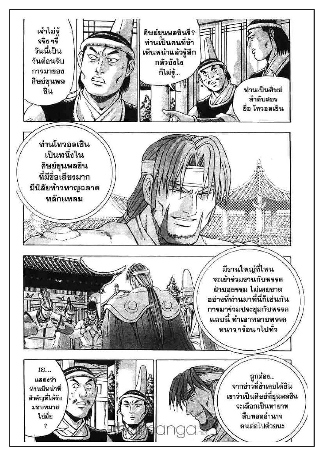 à¸­à¹ˆà¸²à¸™ Yulgang