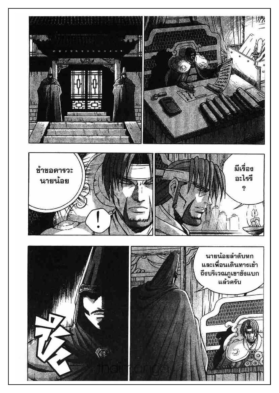 à¸­à¹ˆà¸²à¸™ Yulgang