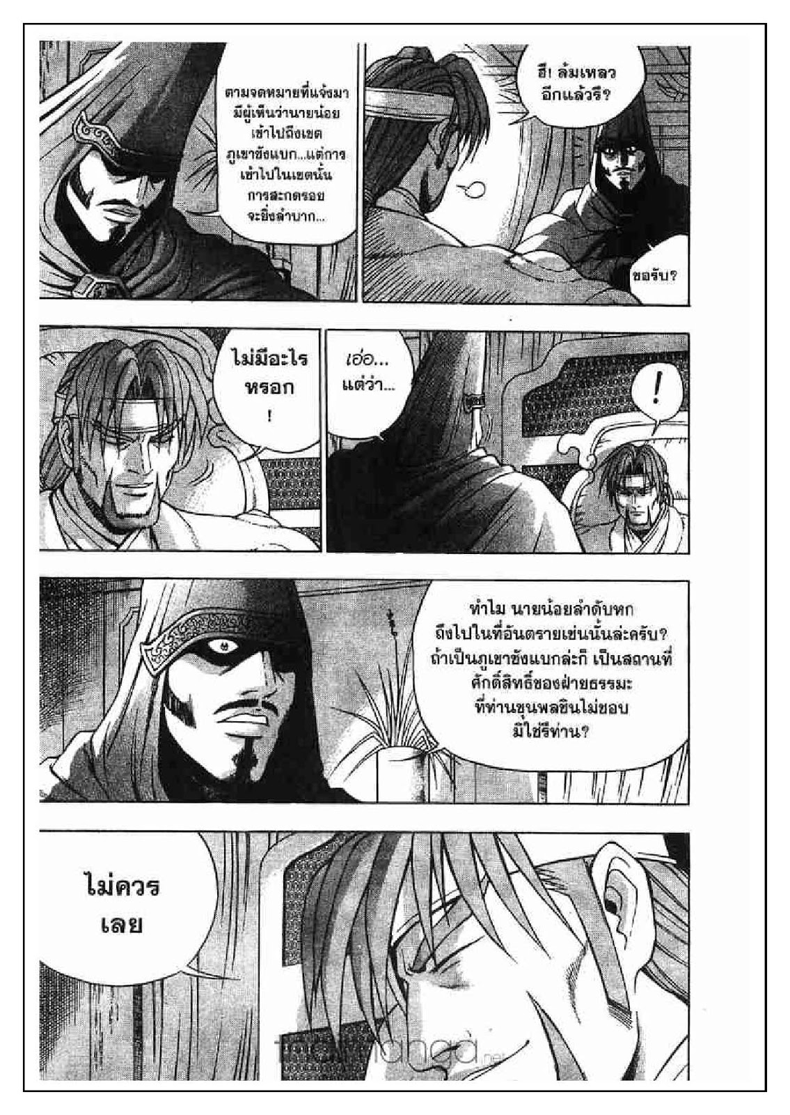 à¸­à¹ˆà¸²à¸™ Yulgang