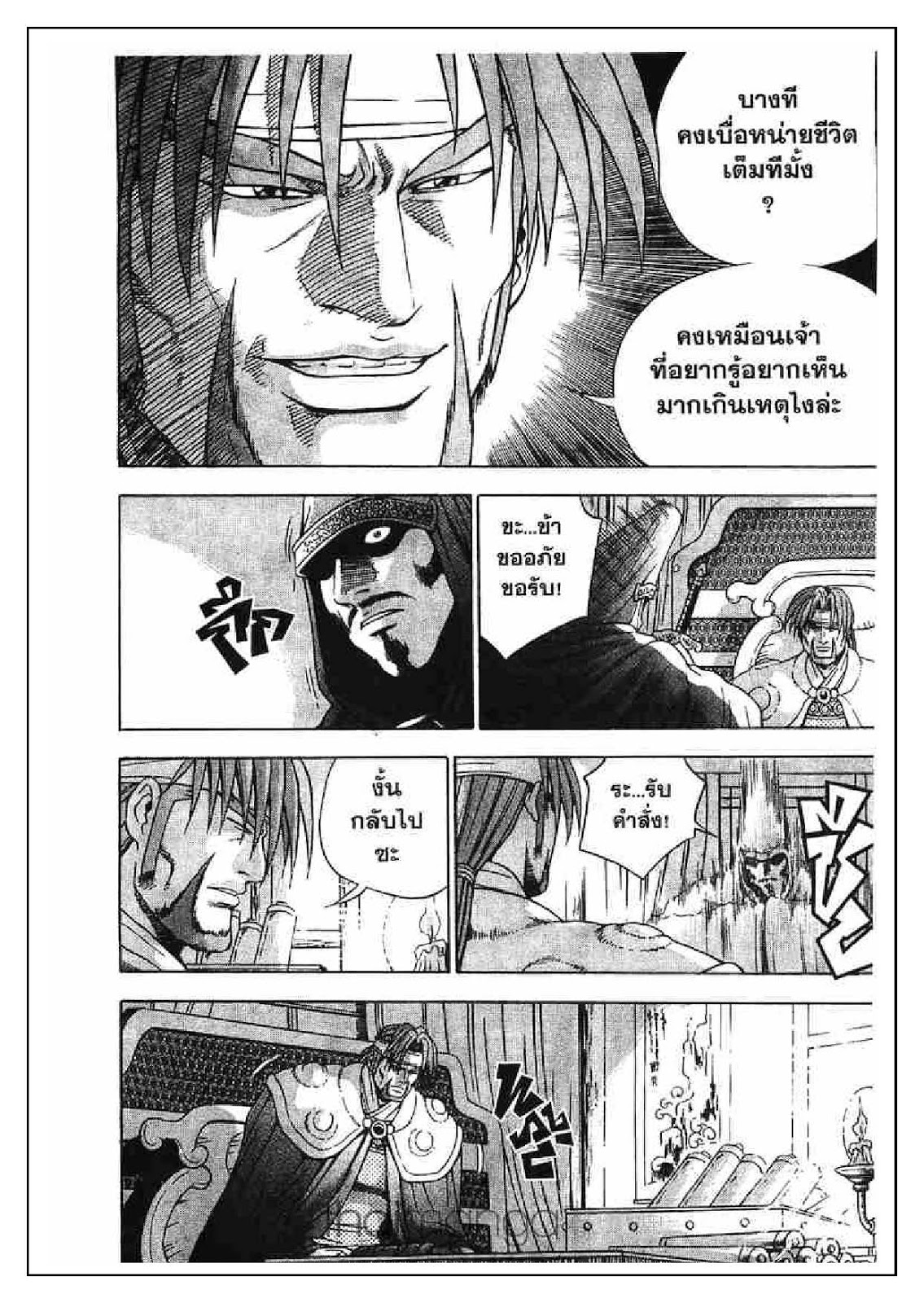 à¸­à¹ˆà¸²à¸™ Yulgang
