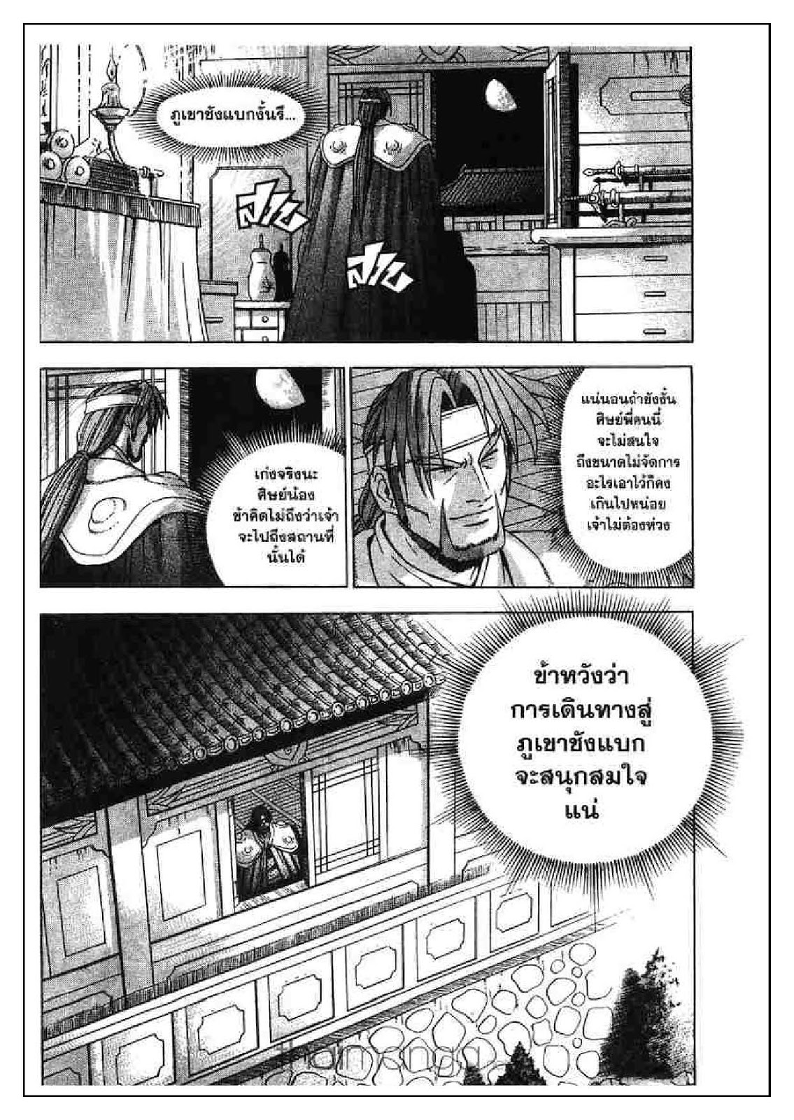 à¸­à¹ˆà¸²à¸™ Yulgang