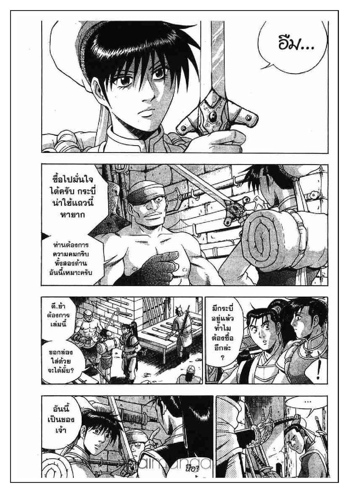 à¸­à¹ˆà¸²à¸™ Yulgang