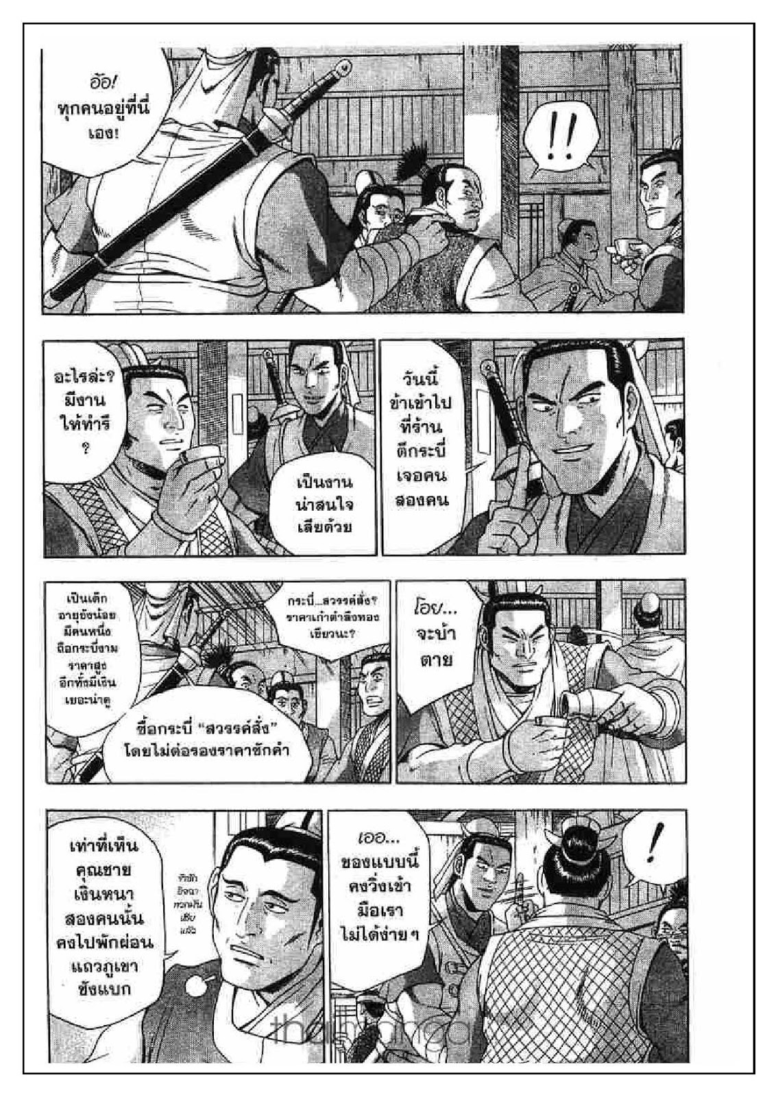 à¸­à¹ˆà¸²à¸™ Yulgang