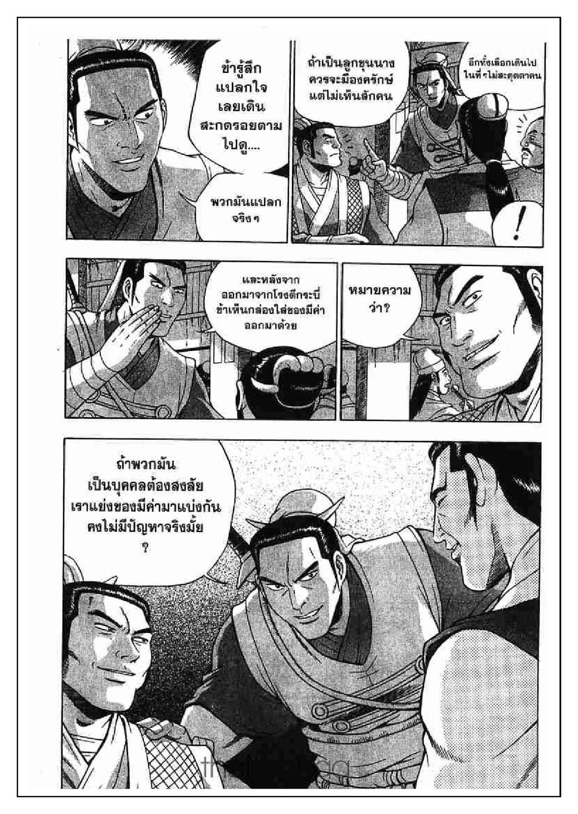 à¸­à¹ˆà¸²à¸™ Yulgang