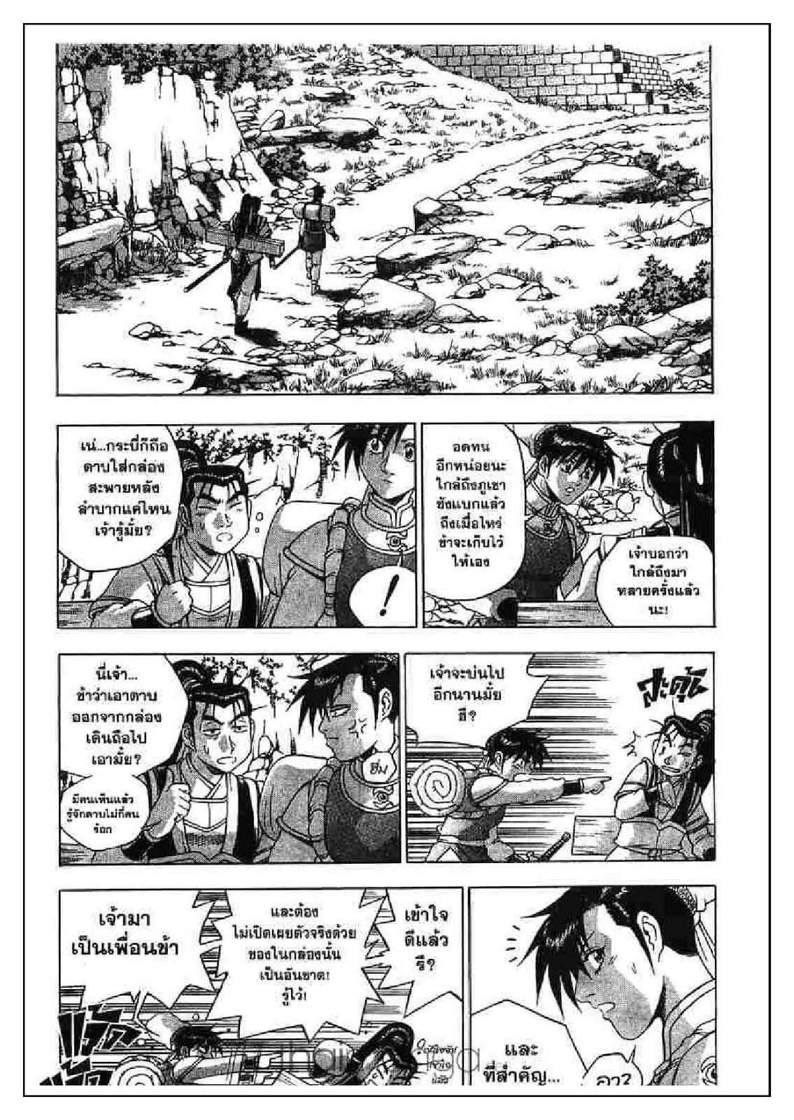 à¸­à¹ˆà¸²à¸™ Yulgang