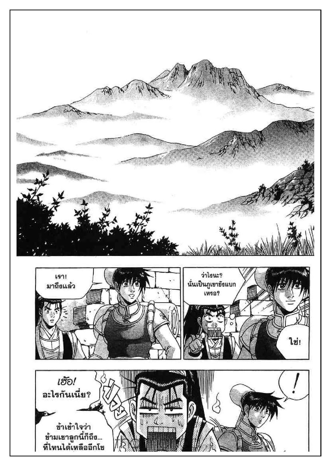 à¸­à¹ˆà¸²à¸™ Yulgang