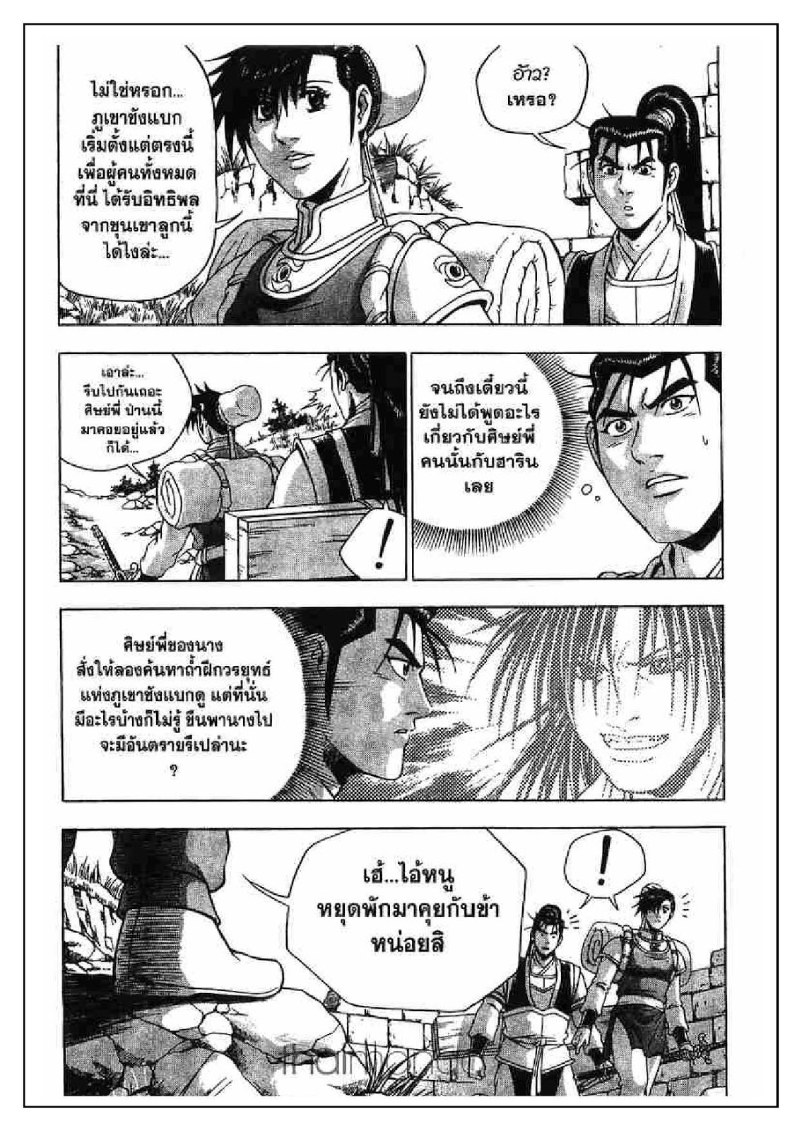 à¸­à¹ˆà¸²à¸™ Yulgang