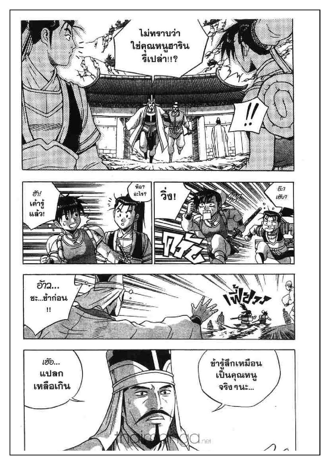 à¸­à¹ˆà¸²à¸™ Yulgang