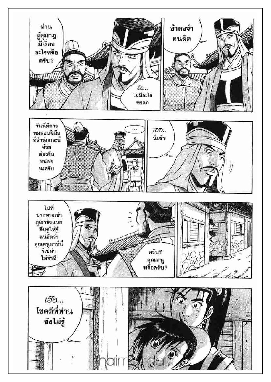 à¸­à¹ˆà¸²à¸™ Yulgang