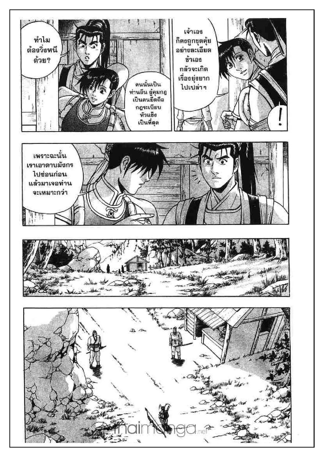 à¸­à¹ˆà¸²à¸™ Yulgang